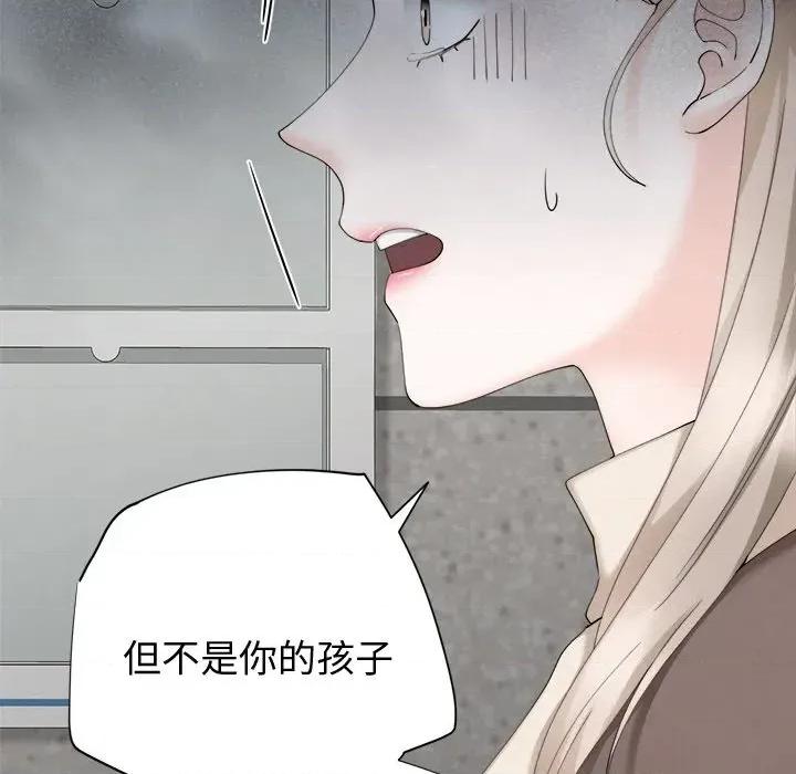 紧紧相依的心 紧紧相依的心-第28话 第82页