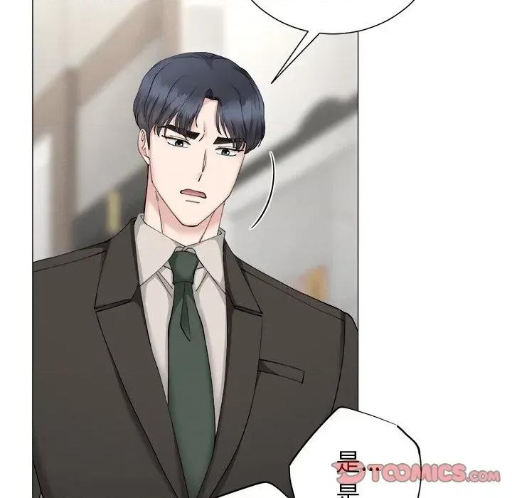 紧紧相依的心 紧紧相依的心-第28话 第84页