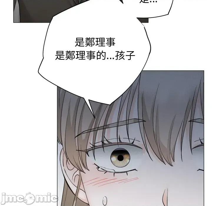 紧紧相依的心 紧紧相依的心-第28话 第85页