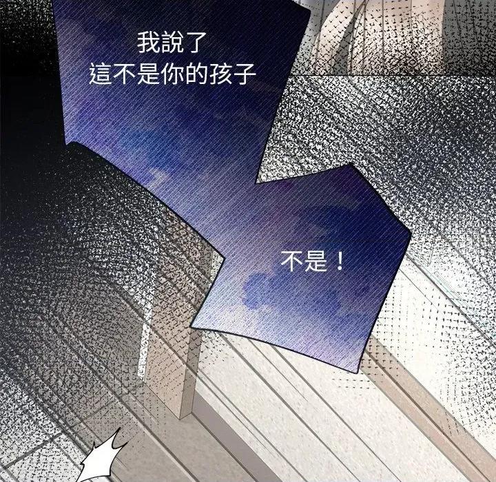 紧紧相依的心 紧紧相依的心-第28话 第96页