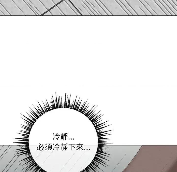 紧紧相依的心 紧紧相依的心-第28话 第99页