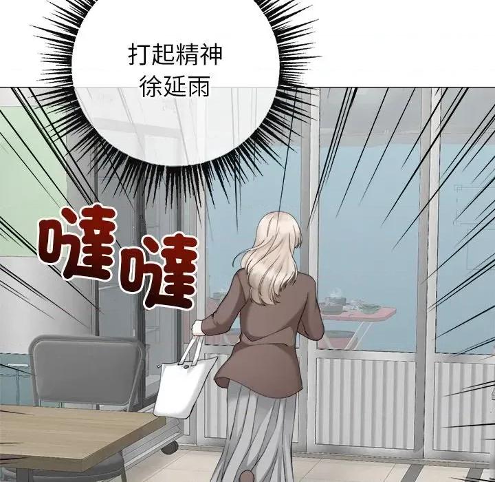 紧紧相依的心 紧紧相依的心-第28话 第101页