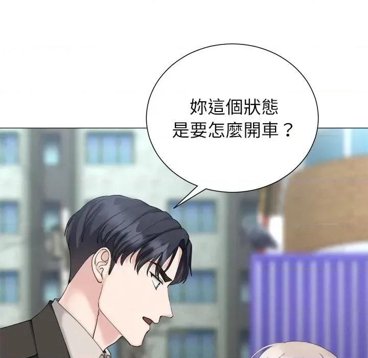 紧紧相依的心 紧紧相依的心-第28话 第106页