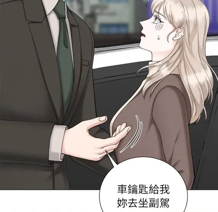 紧紧相依的心 紧紧相依的心-第28话 第107页