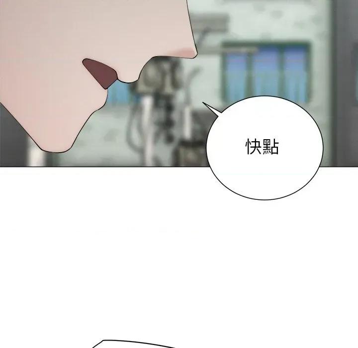 紧紧相依的心 紧紧相依的心-第28话 第109页