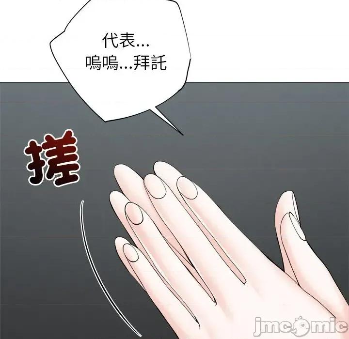 紧紧相依的心 紧紧相依的心-第28话 第110页