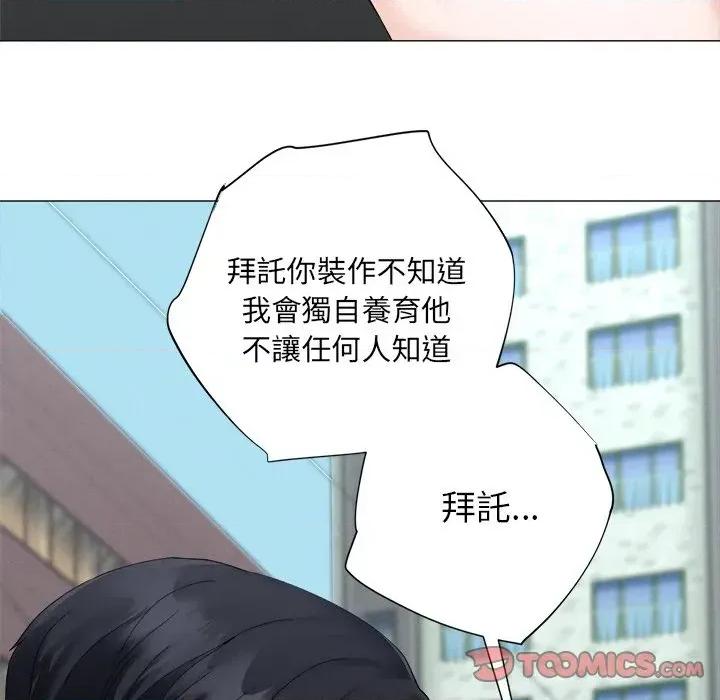 紧紧相依的心 紧紧相依的心-第28话 第111页