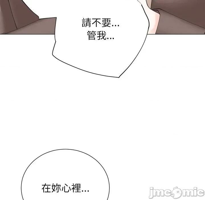紧紧相依的心 紧紧相依的心-第28话 第120页