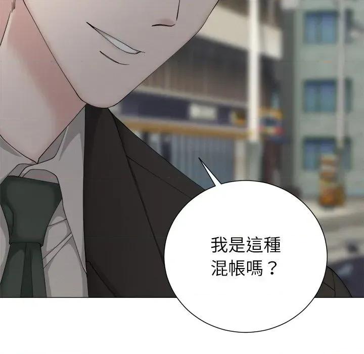 紧紧相依的心 紧紧相依的心-第28话 第122页