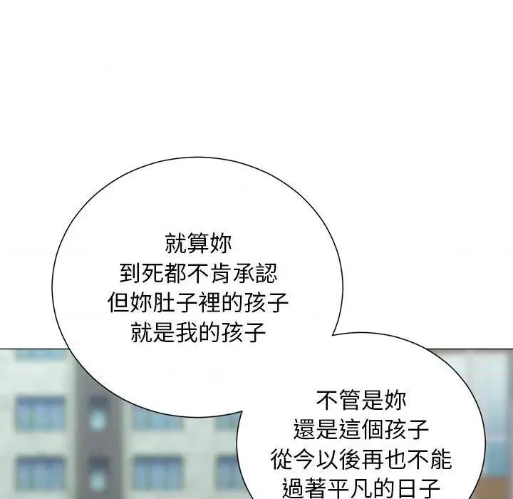 紧紧相依的心 紧紧相依的心-第28话 第123页