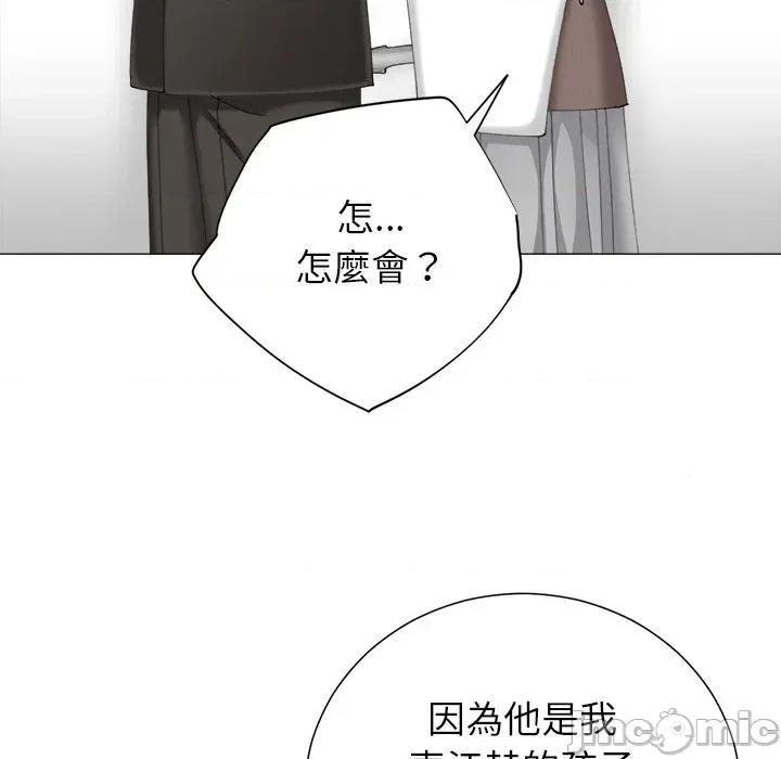 紧紧相依的心 紧紧相依的心-第28话 第125页