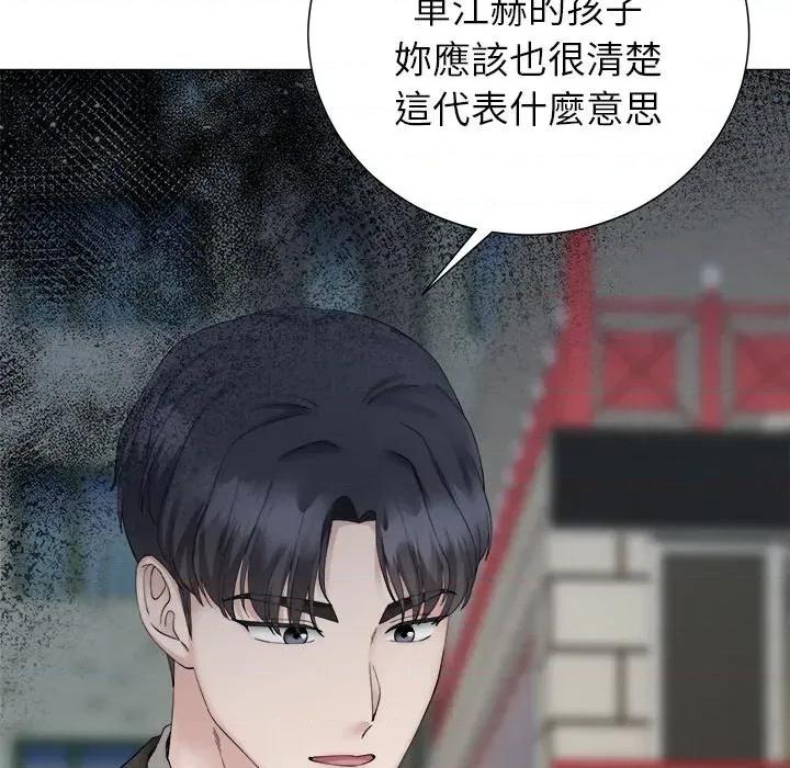 紧紧相依的心 紧紧相依的心-第28话 第126页