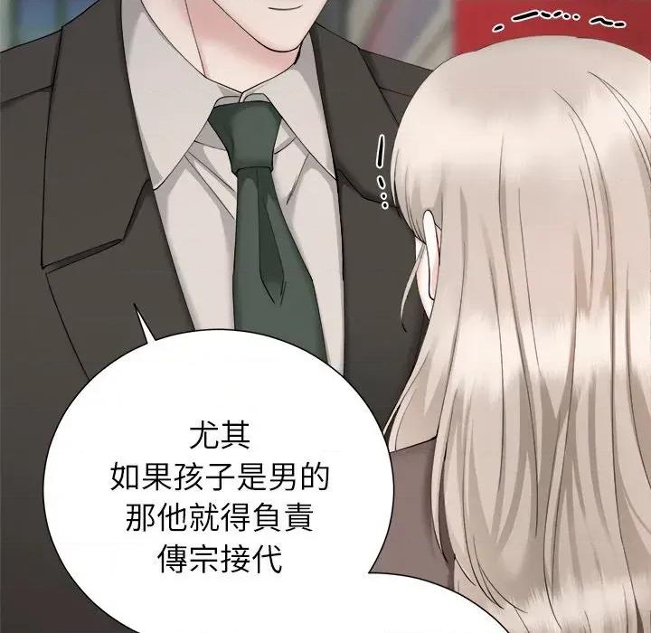 紧紧相依的心 紧紧相依的心-第28话 第127页