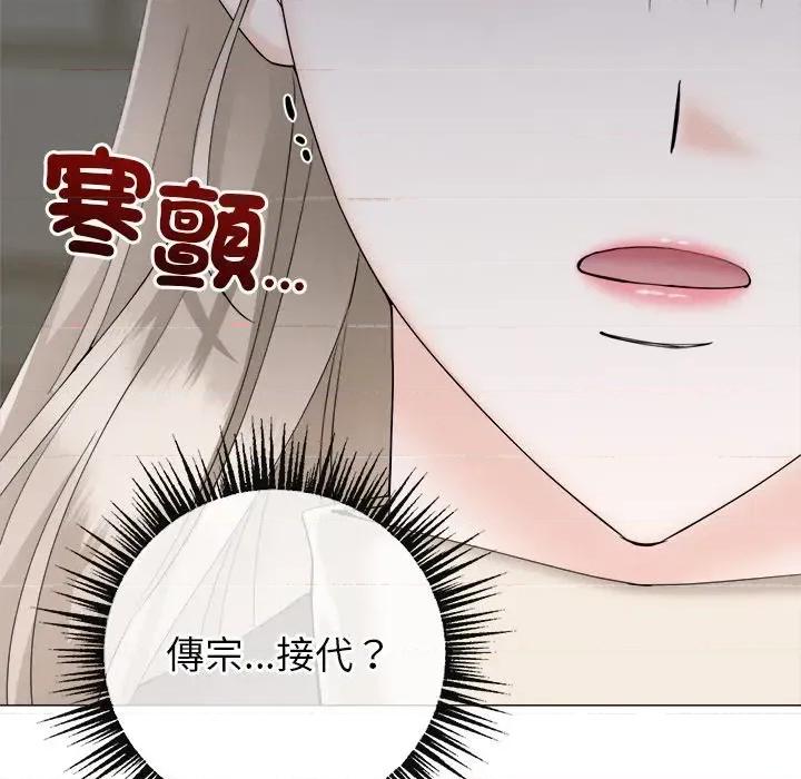 紧紧相依的心 紧紧相依的心-第28话 第129页