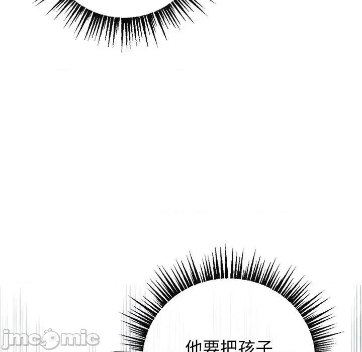 紧紧相依的心 紧紧相依的心-第28话 第130页