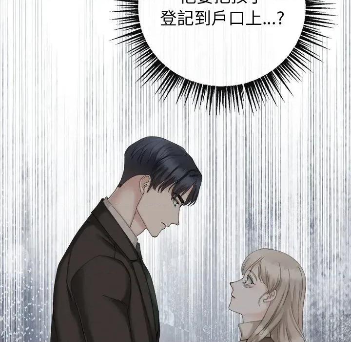 紧紧相依的心 紧紧相依的心-第28话 第131页