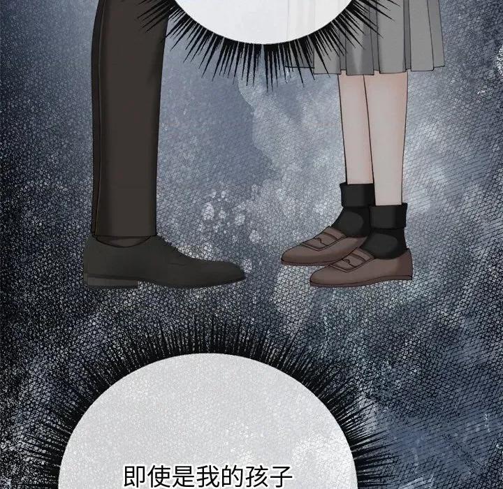 紧紧相依的心 紧紧相依的心-第28话 第133页