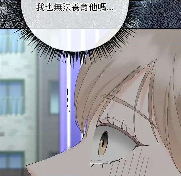 紧紧相依的心 紧紧相依的心-第28话 第134页
