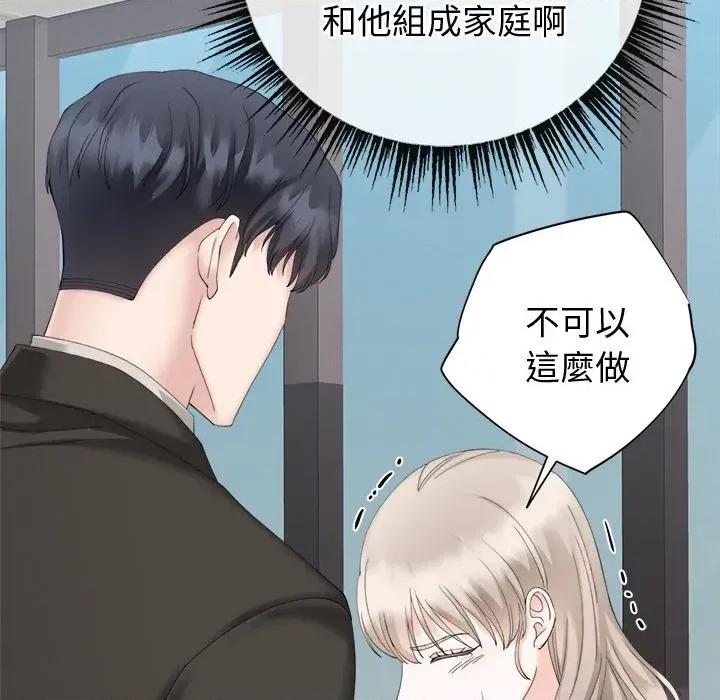 紧紧相依的心 紧紧相依的心-第28话 第137页