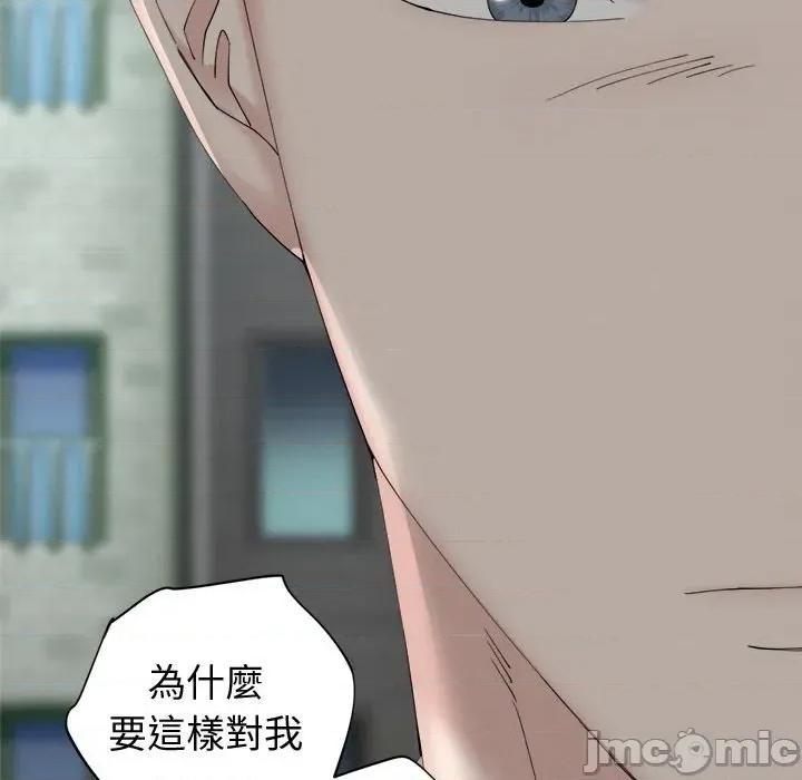 紧紧相依的心 紧紧相依的心-第28话 第140页