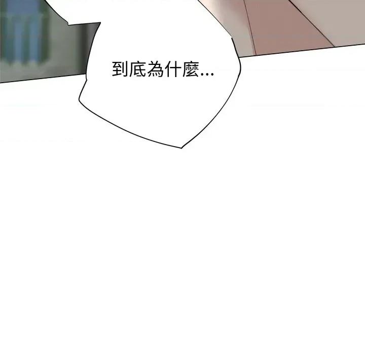 紧紧相依的心 紧紧相依的心-第28话 第141页