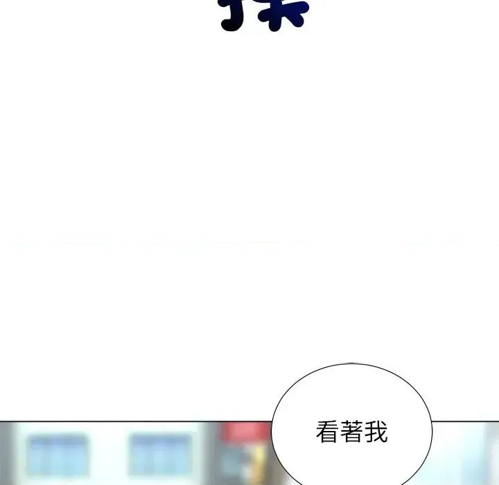 紧紧相依的心 紧紧相依的心-第28话 第143页