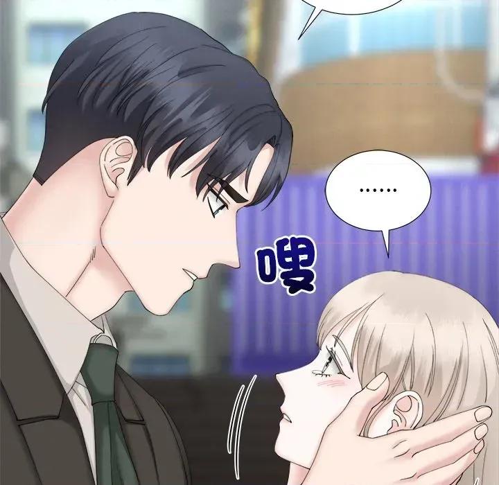 紧紧相依的心 紧紧相依的心-第28话 第144页
