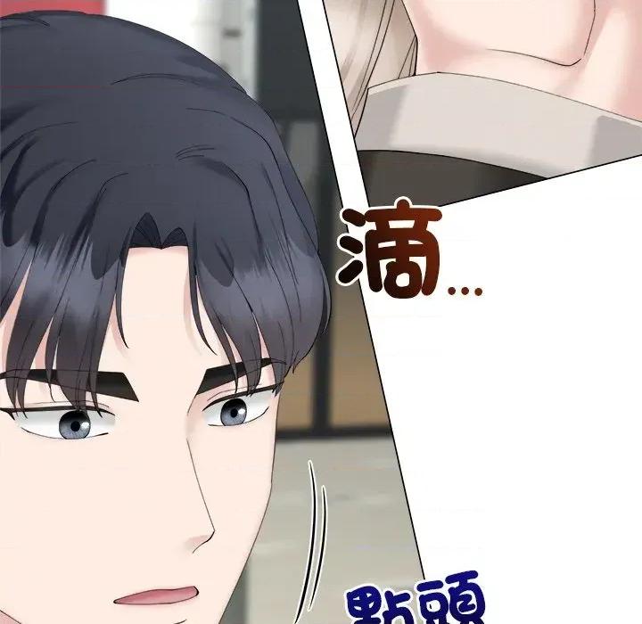 紧紧相依的心 紧紧相依的心-第28话 第148页