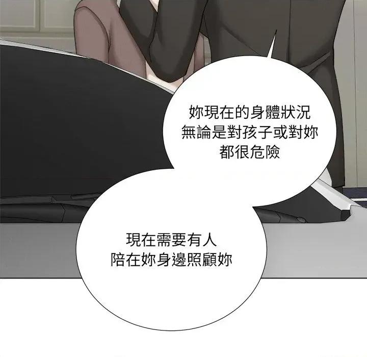 紧紧相依的心 紧紧相依的心-第28话 第152页