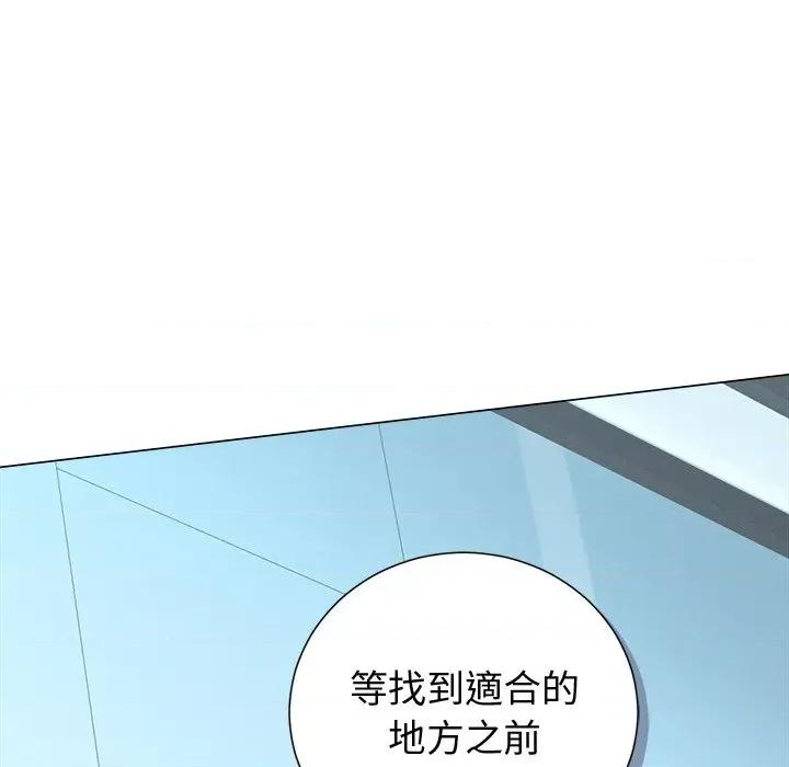 紧紧相依的心 紧紧相依的心-第28话 第153页
