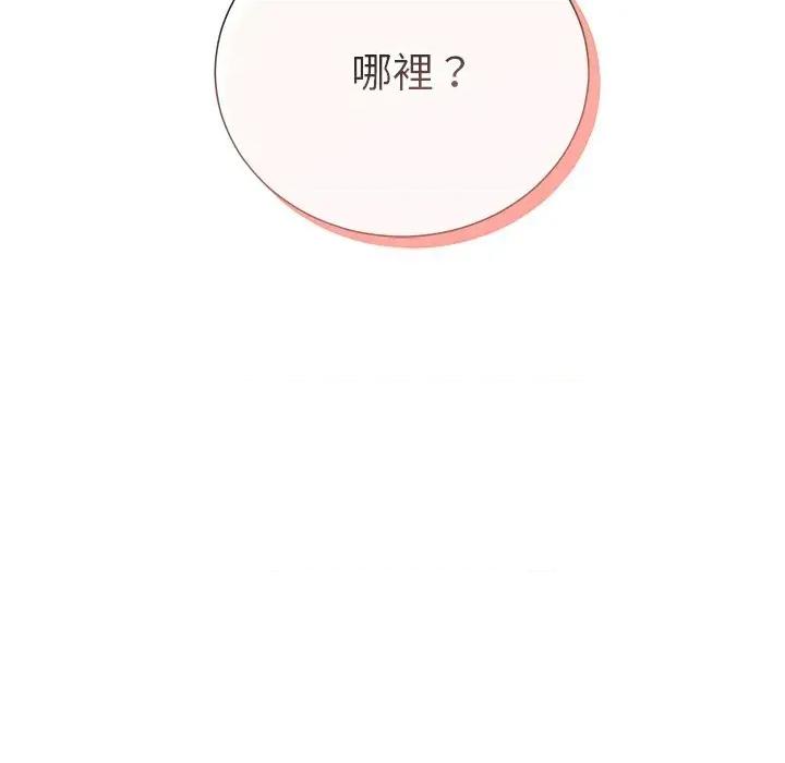 紧紧相依的心 紧紧相依的心-第28话 第158页