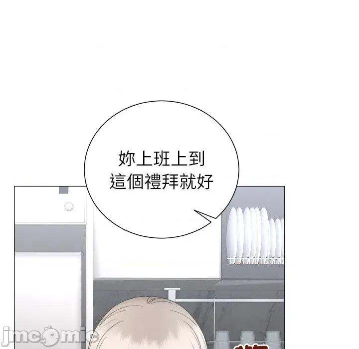 紧紧相依的心 紧紧相依的心-第30话 第10页