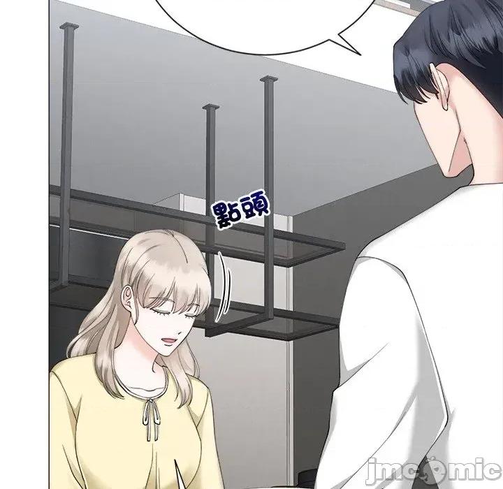 紧紧相依的心 紧紧相依的心-第30话 第20页