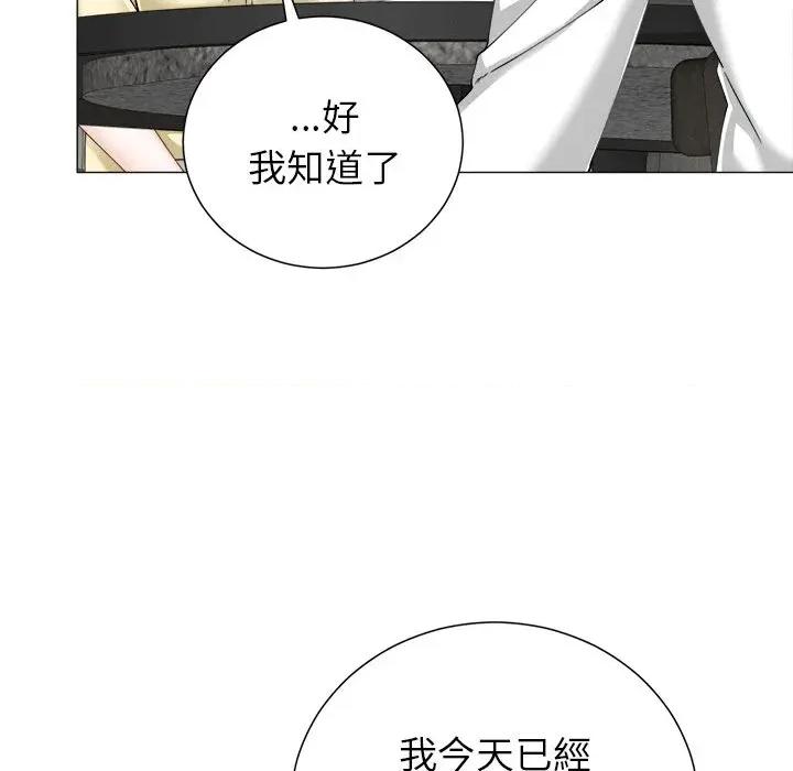 紧紧相依的心 紧紧相依的心-第30话 第21页