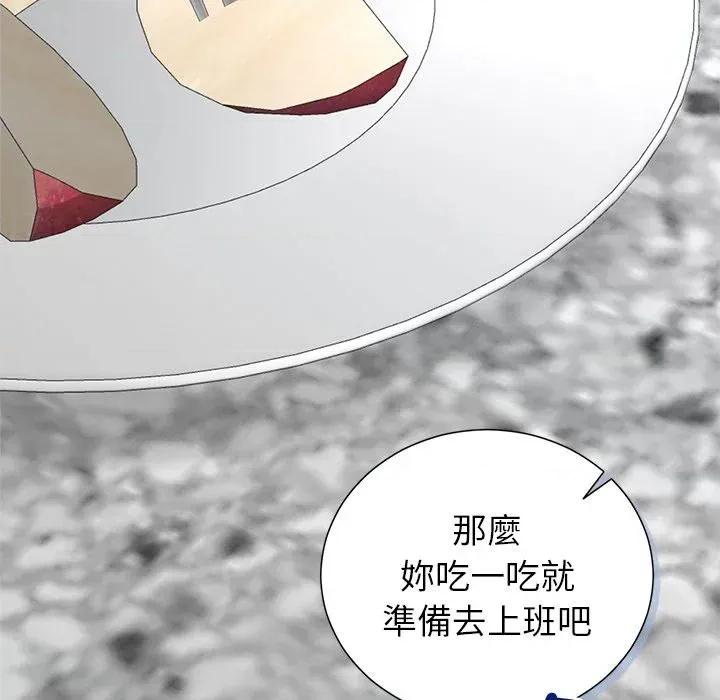 紧紧相依的心 紧紧相依的心-第30话 第28页