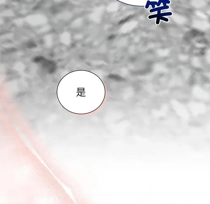 紧紧相依的心 紧紧相依的心-第30话 第29页