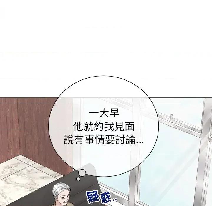 紧紧相依的心 紧紧相依的心-第30话 第32页