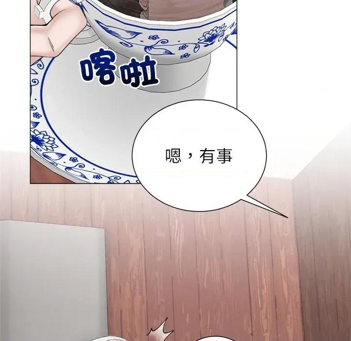 紧紧相依的心 紧紧相依的心-第30话 第37页