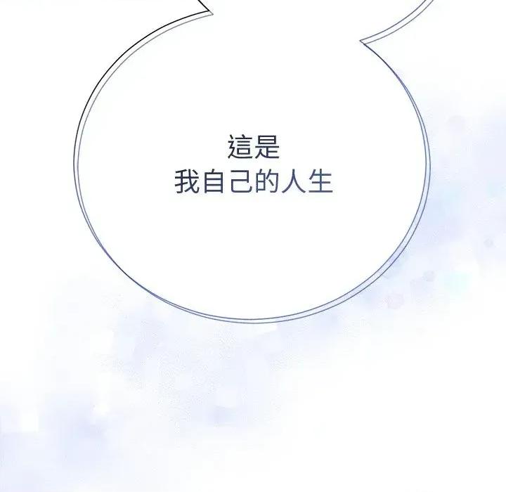 紧紧相依的心 紧紧相依的心-第30话 第46页