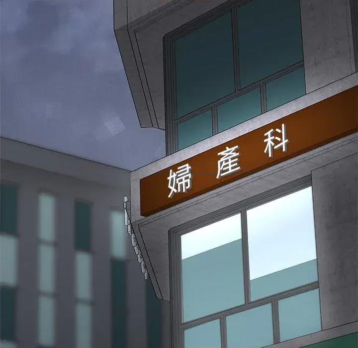 紧紧相依的心 紧紧相依的心-第30话 第49页