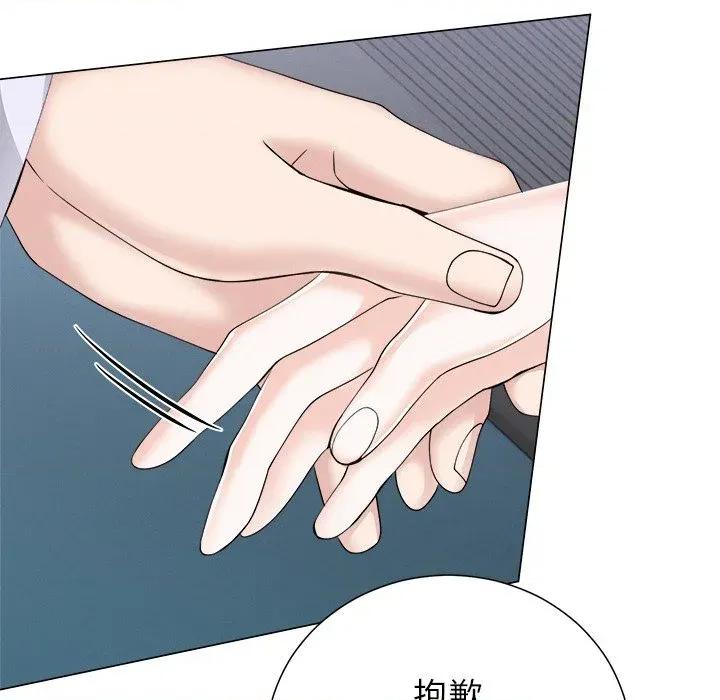 紧紧相依的心 紧紧相依的心-第30话 第59页