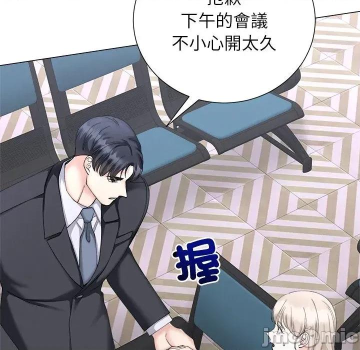 紧紧相依的心 紧紧相依的心-第30话 第60页