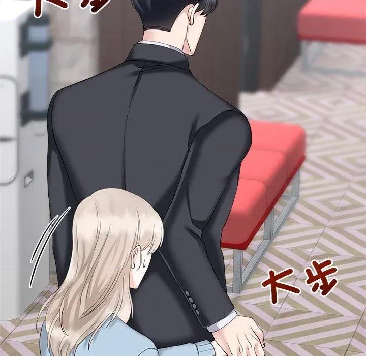 紧紧相依的心 紧紧相依的心-第30话 第67页