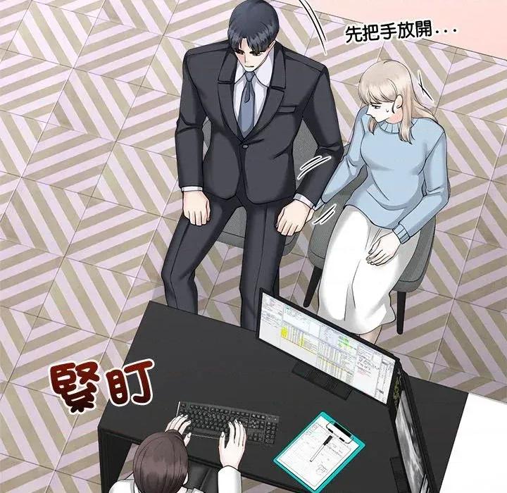 紧紧相依的心 紧紧相依的心-第30话 第71页