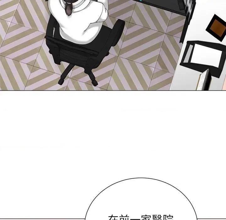 紧紧相依的心 紧紧相依的心-第30话 第72页