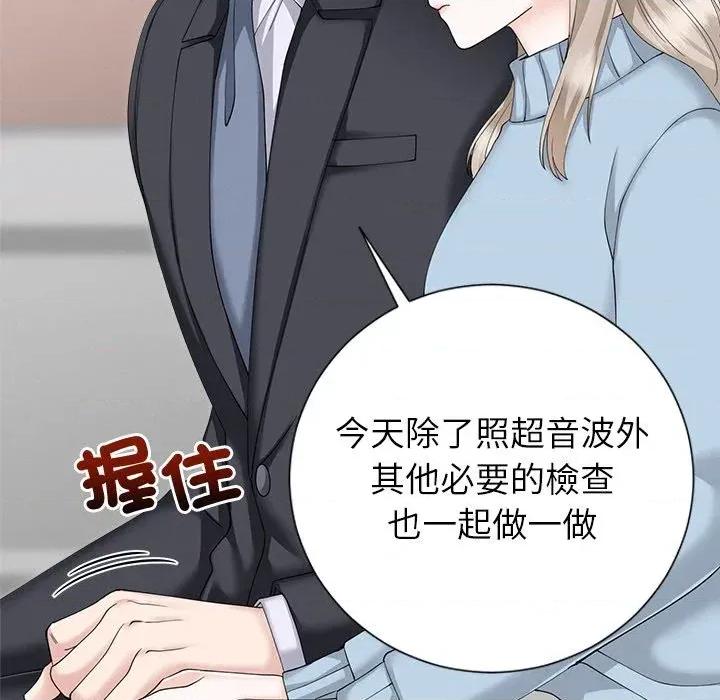紧紧相依的心 紧紧相依的心-第30话 第74页