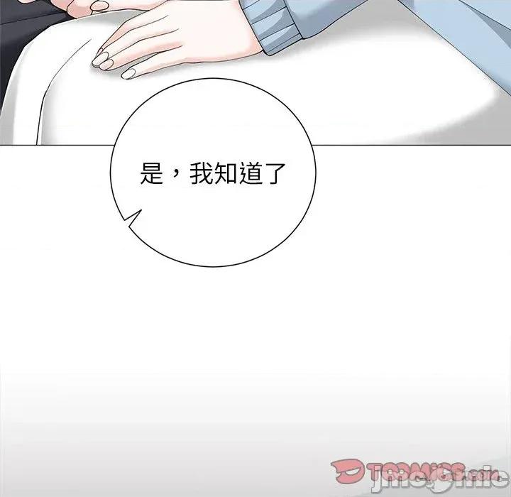 紧紧相依的心 紧紧相依的心-第30话 第75页