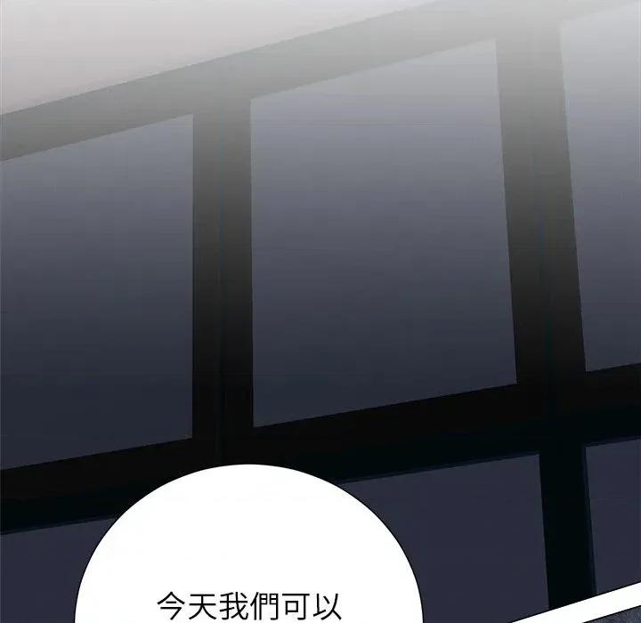 紧紧相依的心 紧紧相依的心-第30话 第76页