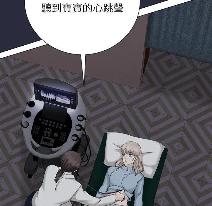 紧紧相依的心 紧紧相依的心-第30话 第77页