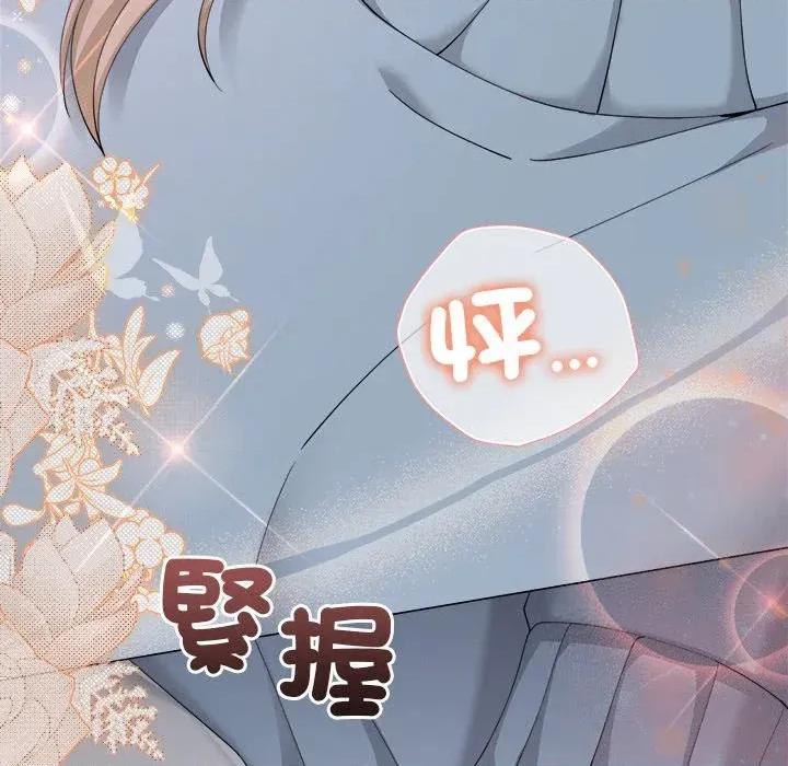 紧紧相依的心 紧紧相依的心-第30话 第82页